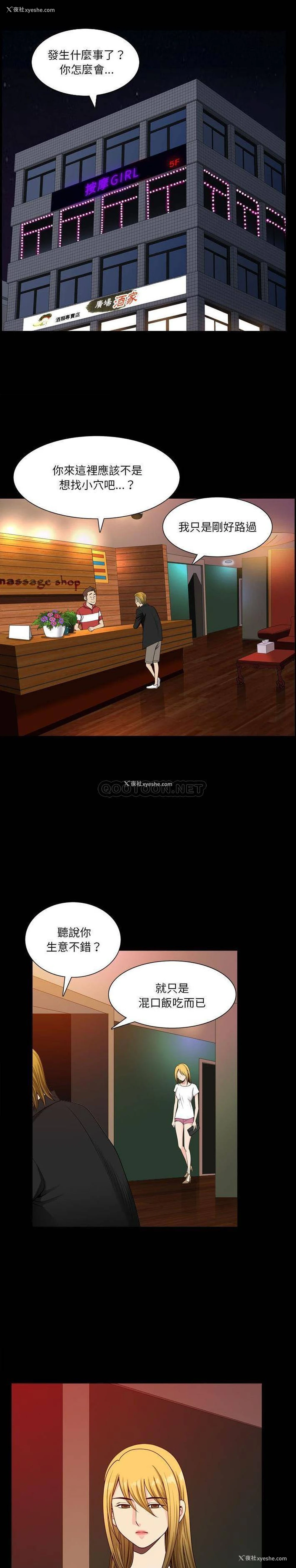 18P - 堕落的人生