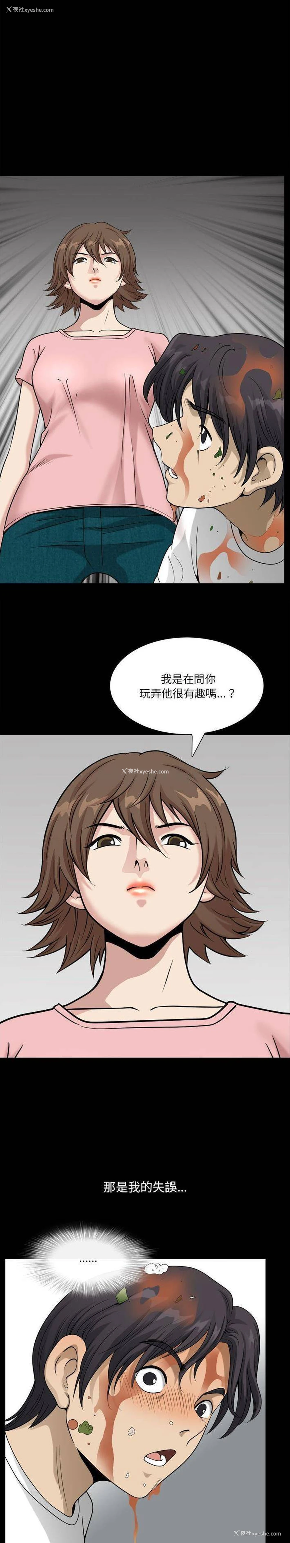 7P - 堕落的人生