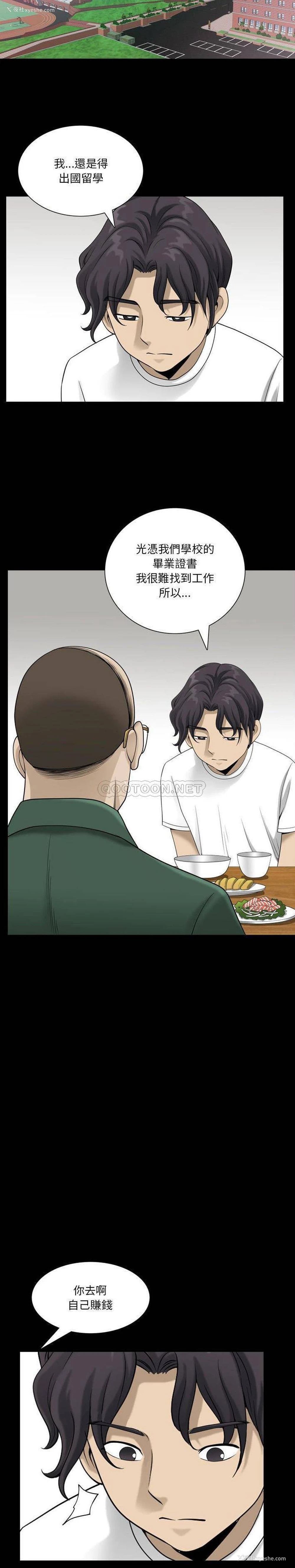 9P - 堕落的人生