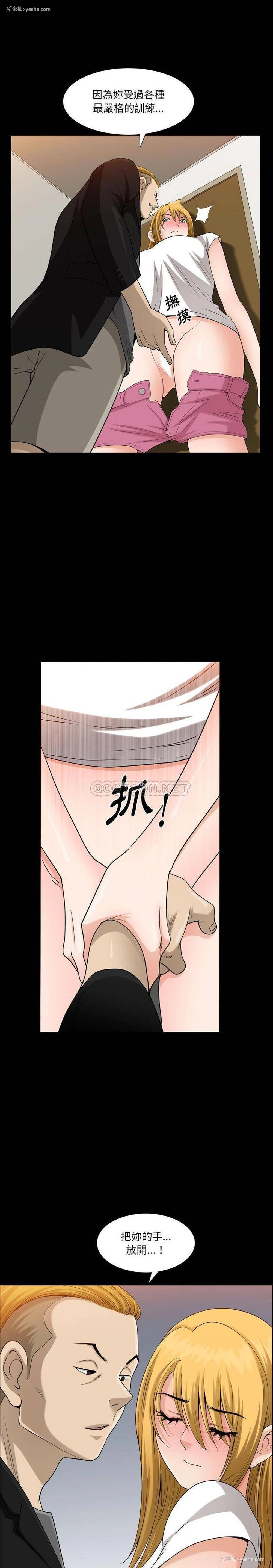 12P - 堕落的人生