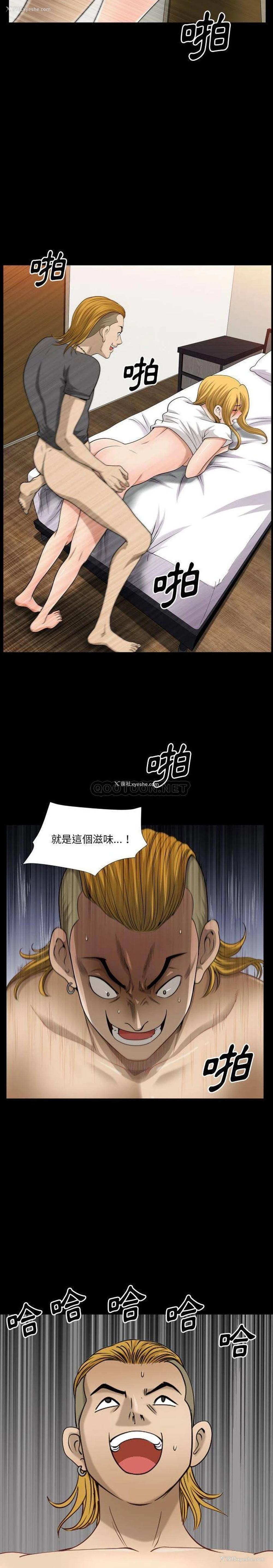 16P - 堕落的人生