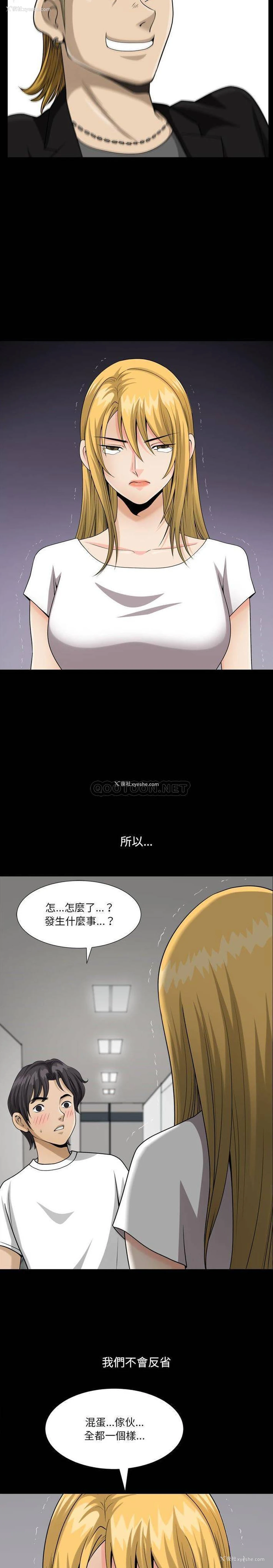 8P - 堕落的人生