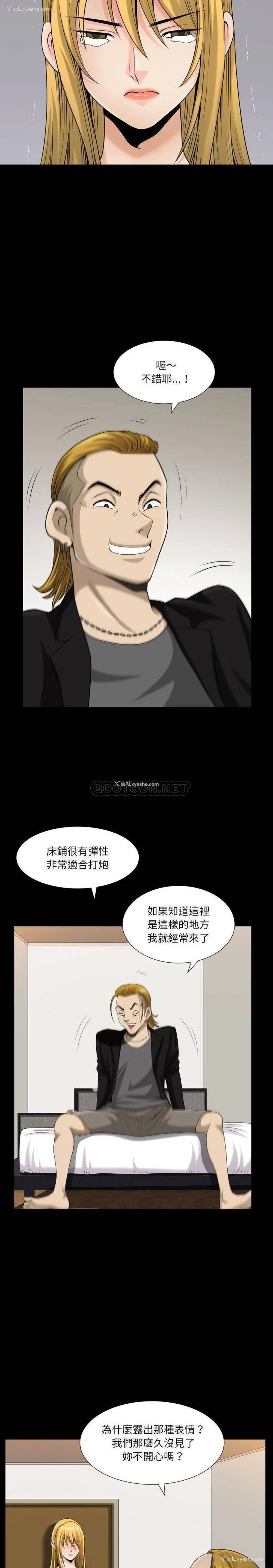 9P - 堕落的人生