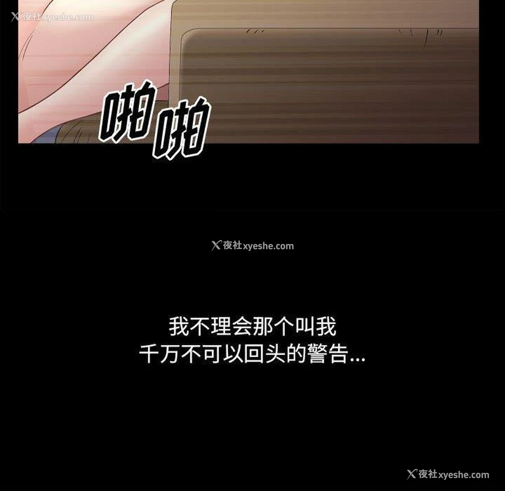 105P - 堕落的人生