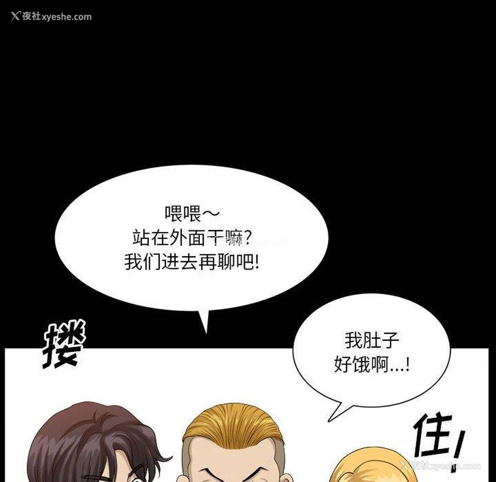 11P - 堕落的人生