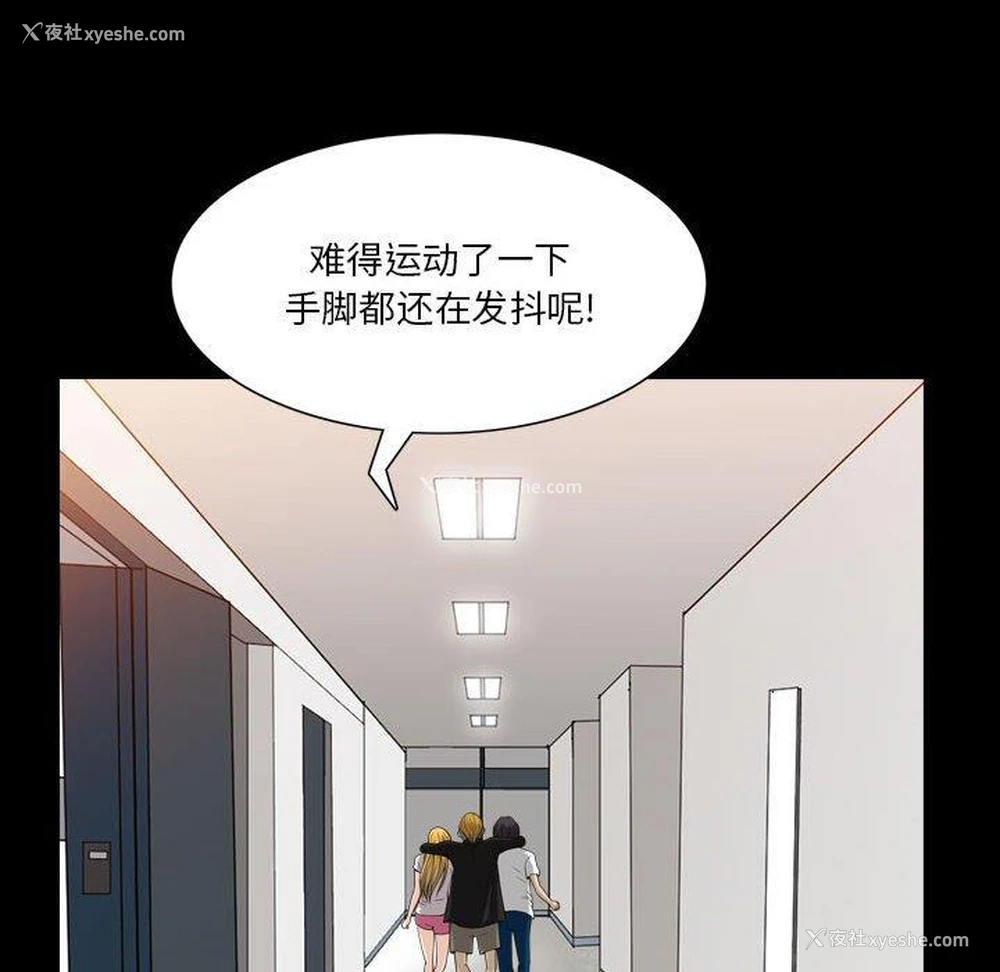 13P - 堕落的人生