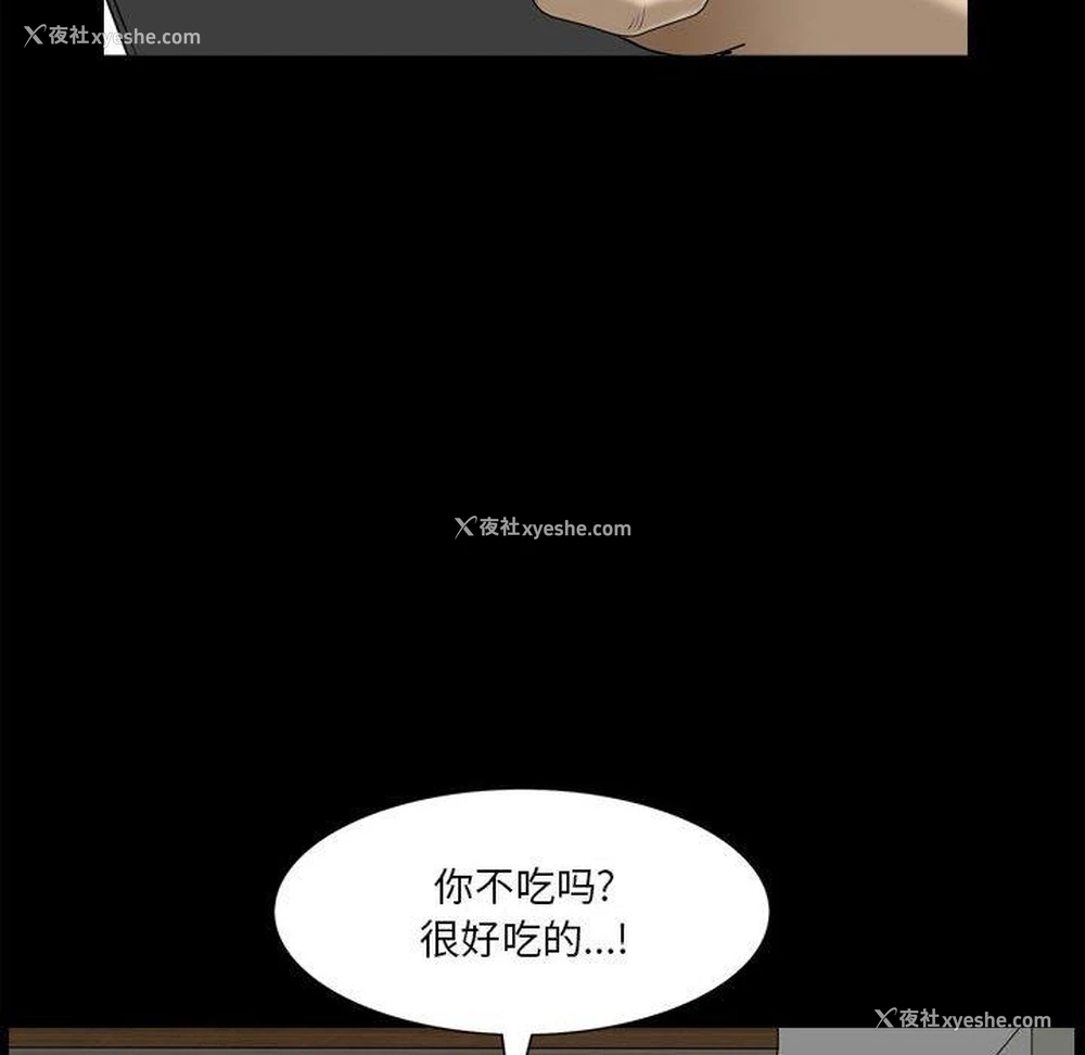 17P - 堕落的人生