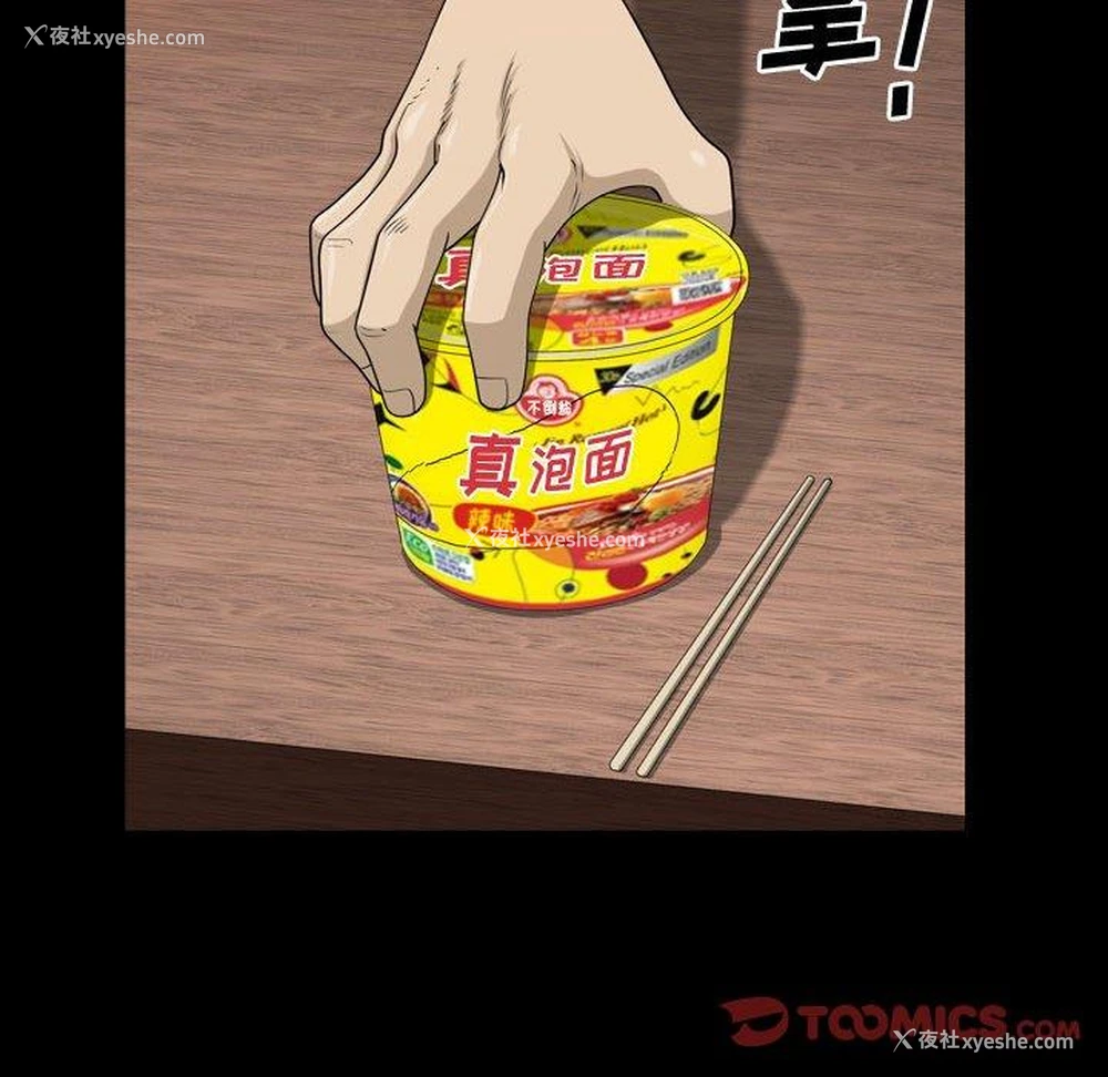 22P - 堕落的人生