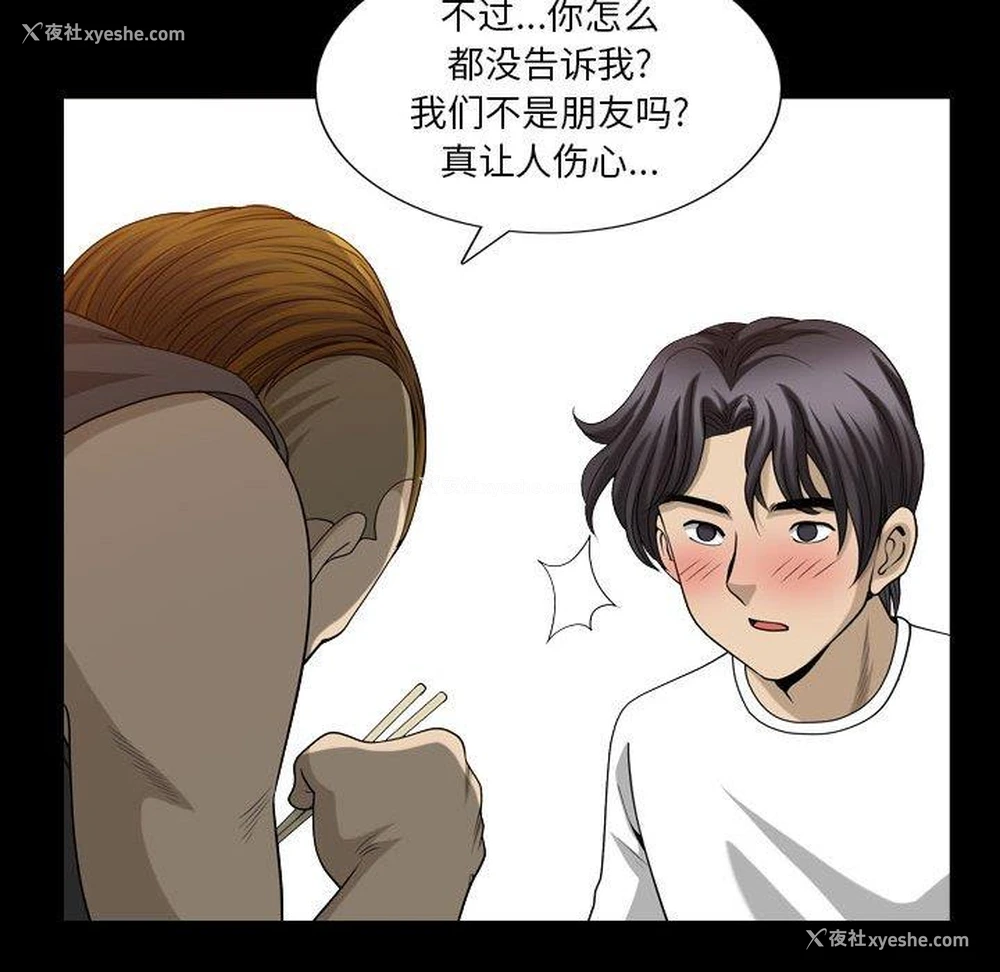 28P - 堕落的人生