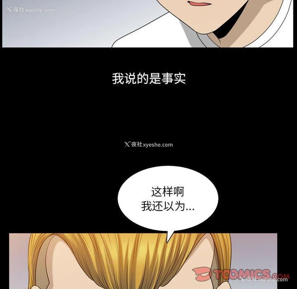 30P - 堕落的人生