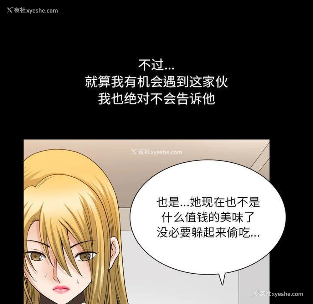 32P - 堕落的人生