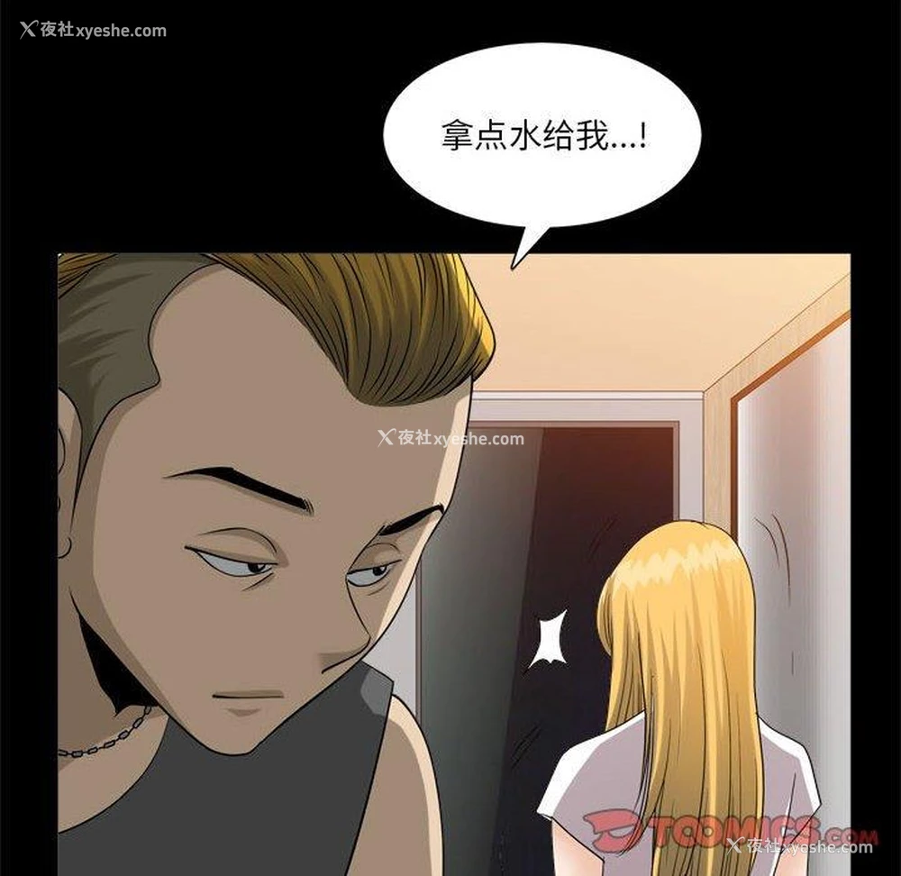 34P - 堕落的人生
