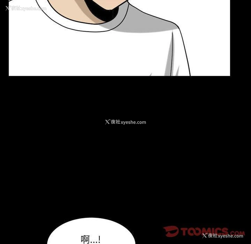 54P - 堕落的人生