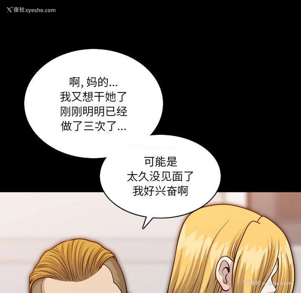57P - 堕落的人生