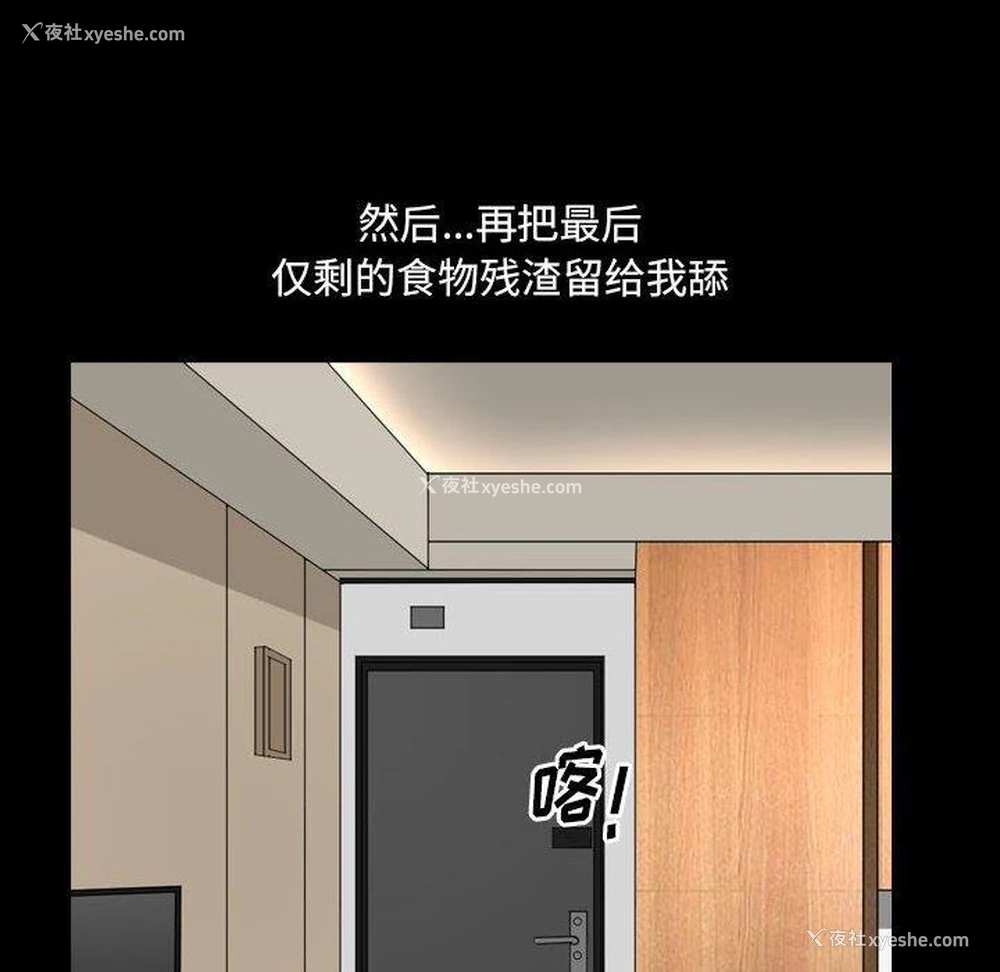 61P - 堕落的人生