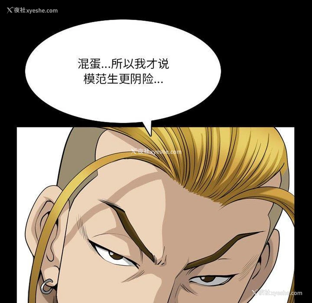 63P - 堕落的人生