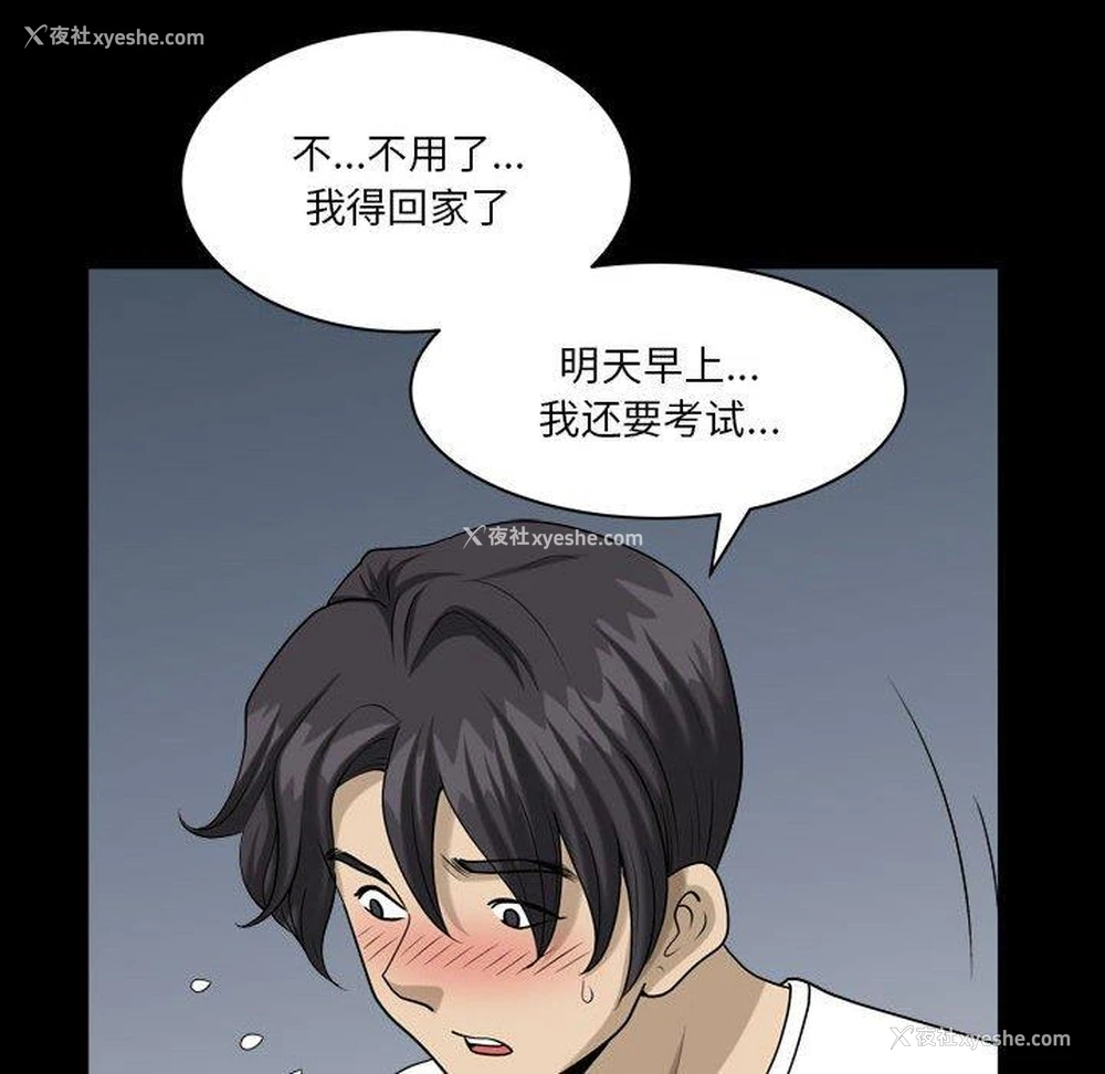 65P - 堕落的人生