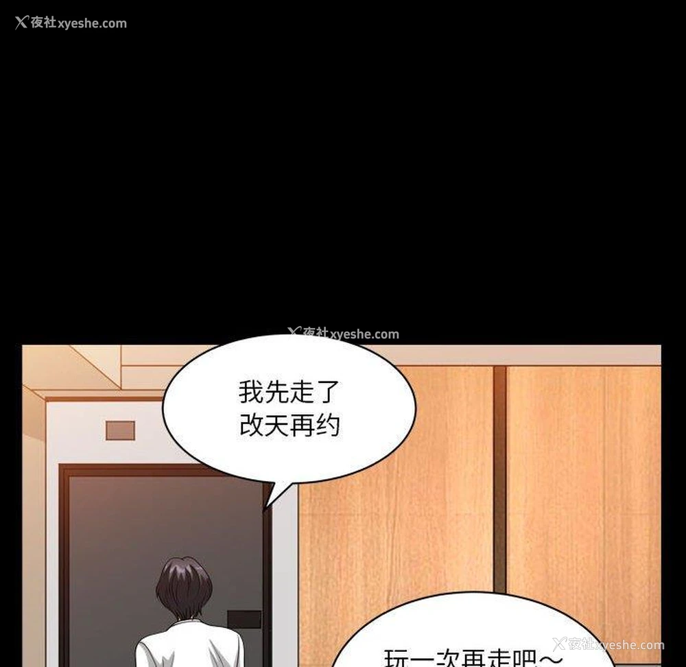 67P - 堕落的人生