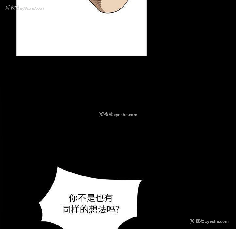 80P - 堕落的人生