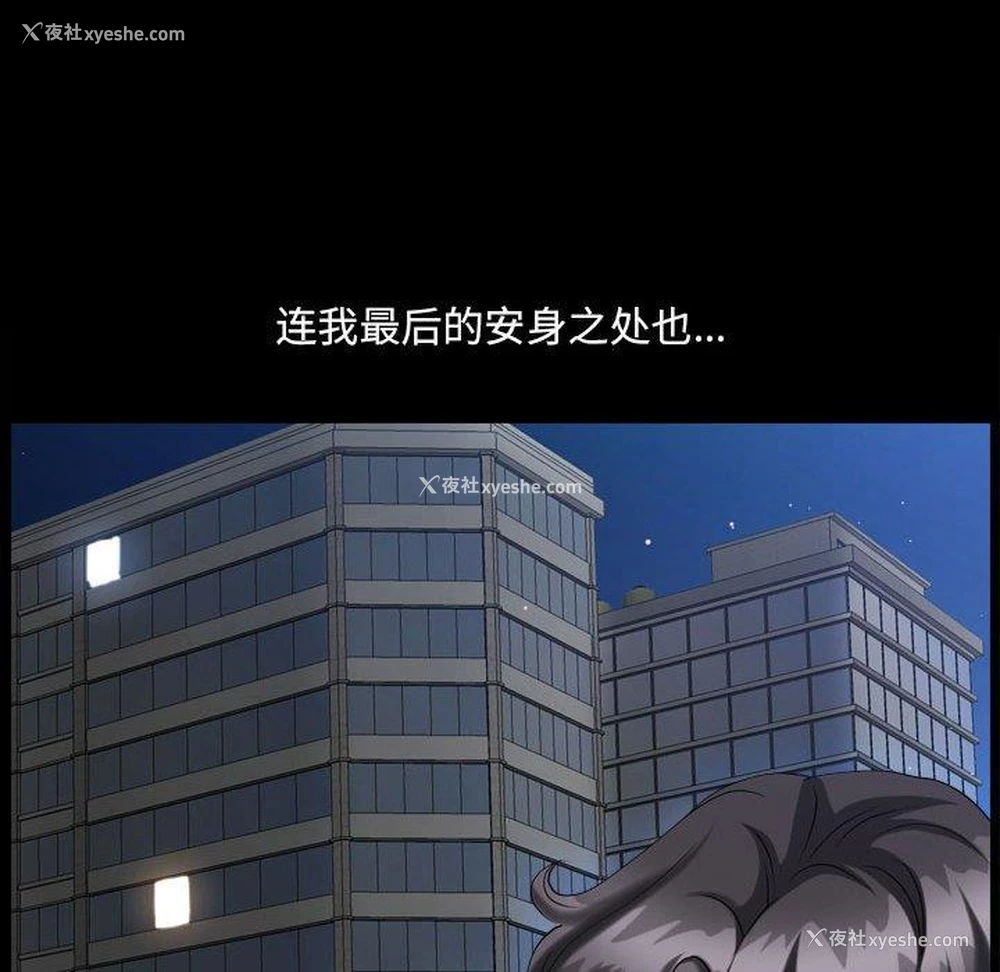 84P - 堕落的人生