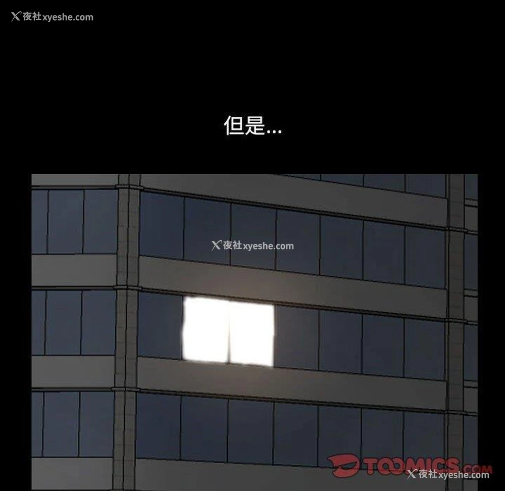 86P - 堕落的人生