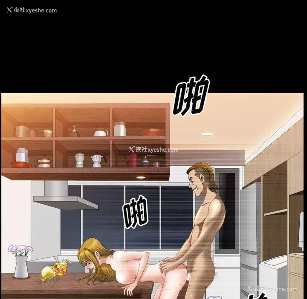 91P - 堕落的人生