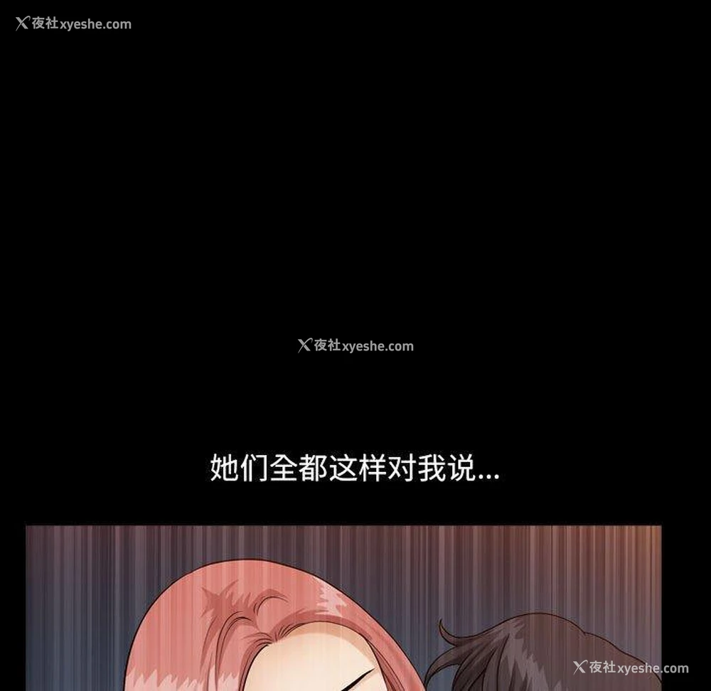 109P - 堕落的人生
