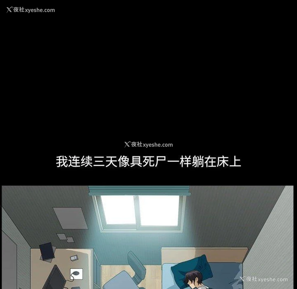 119P - 堕落的人生