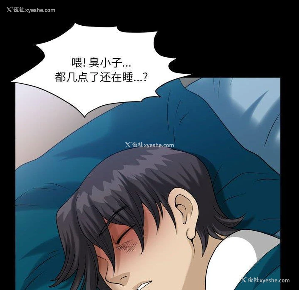 121P - 堕落的人生