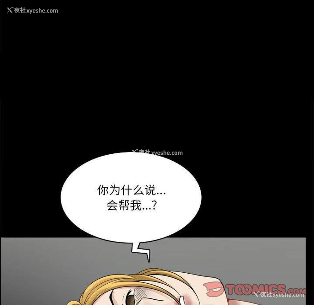60P - 堕落的人生