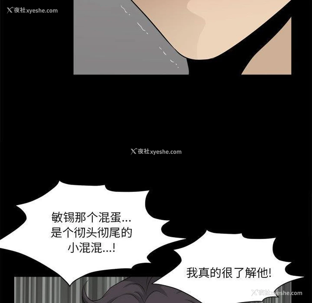 64P - 堕落的人生
