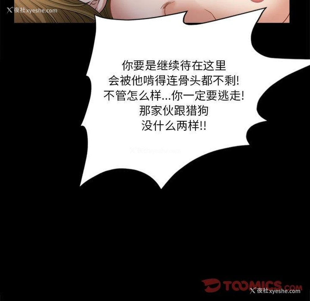 66P - 堕落的人生