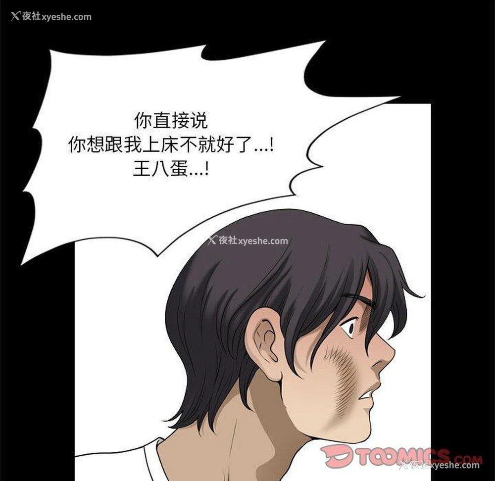 69P - 堕落的人生