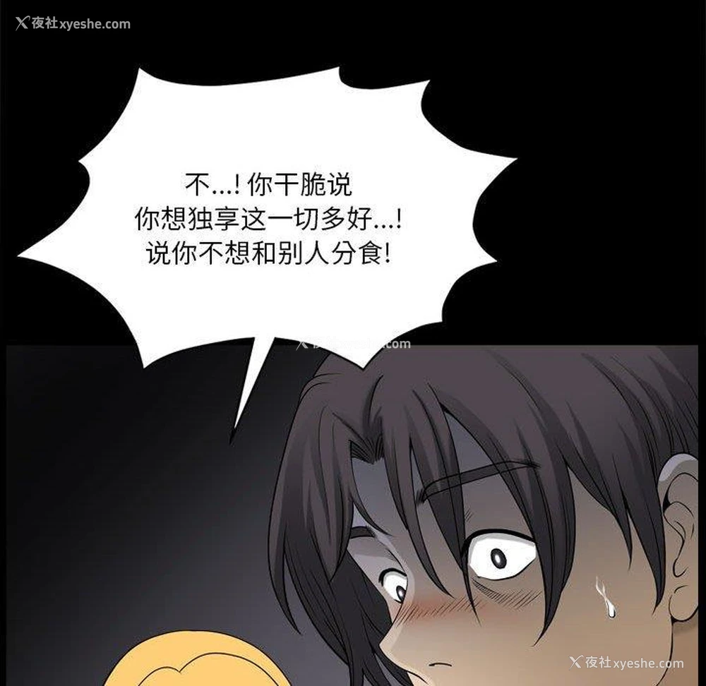 71P - 堕落的人生