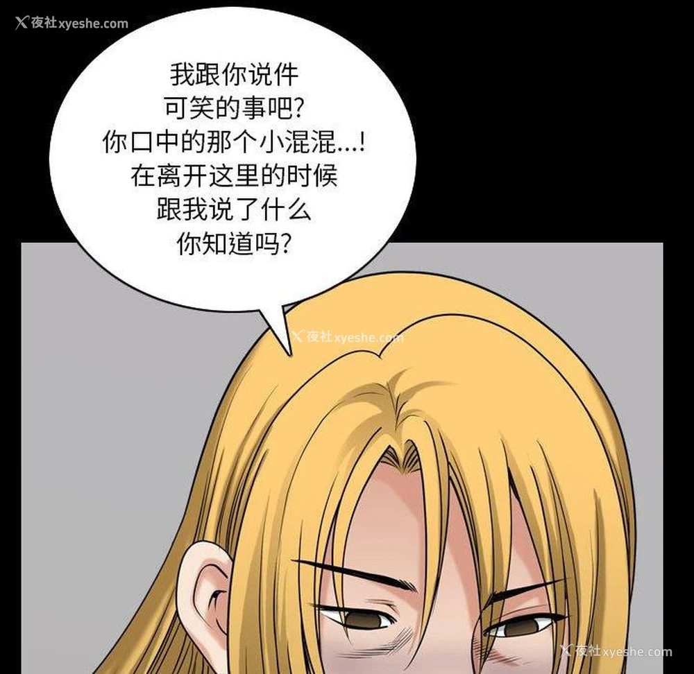 73P - 堕落的人生