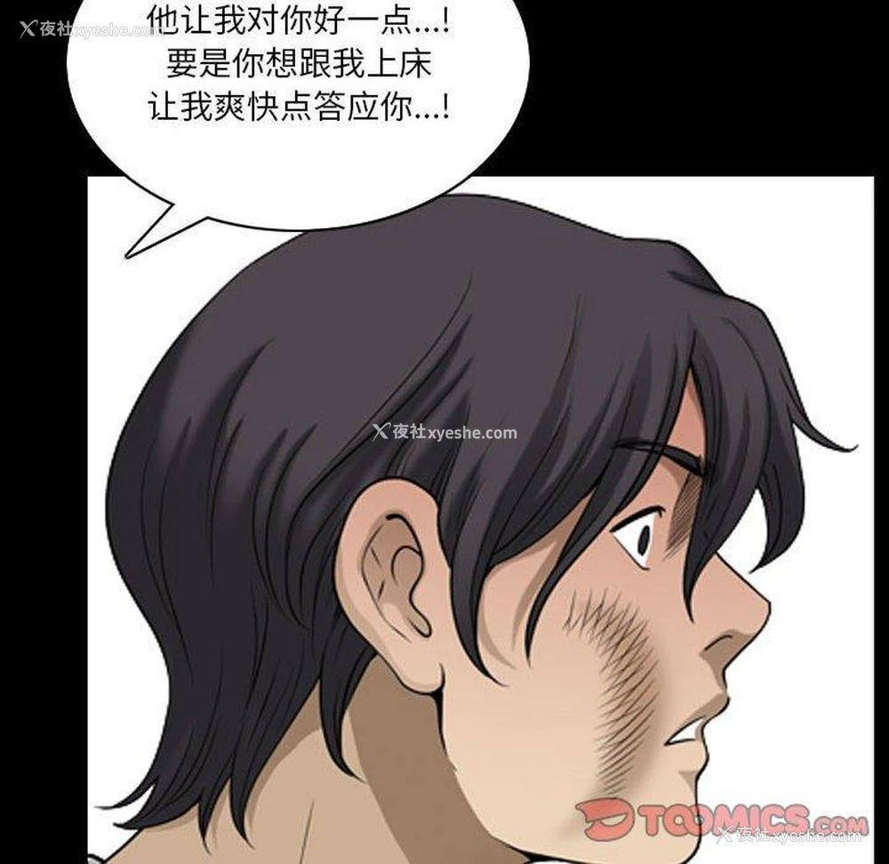 75P - 堕落的人生