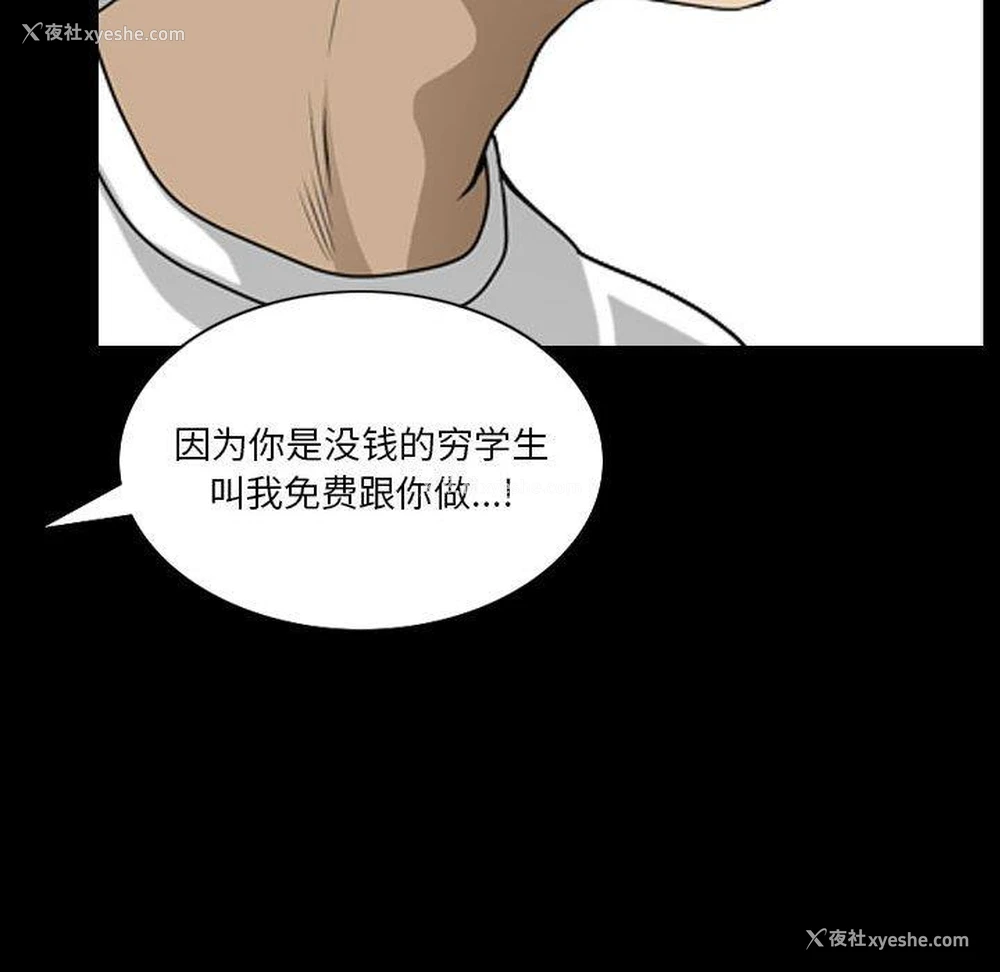 76P - 堕落的人生