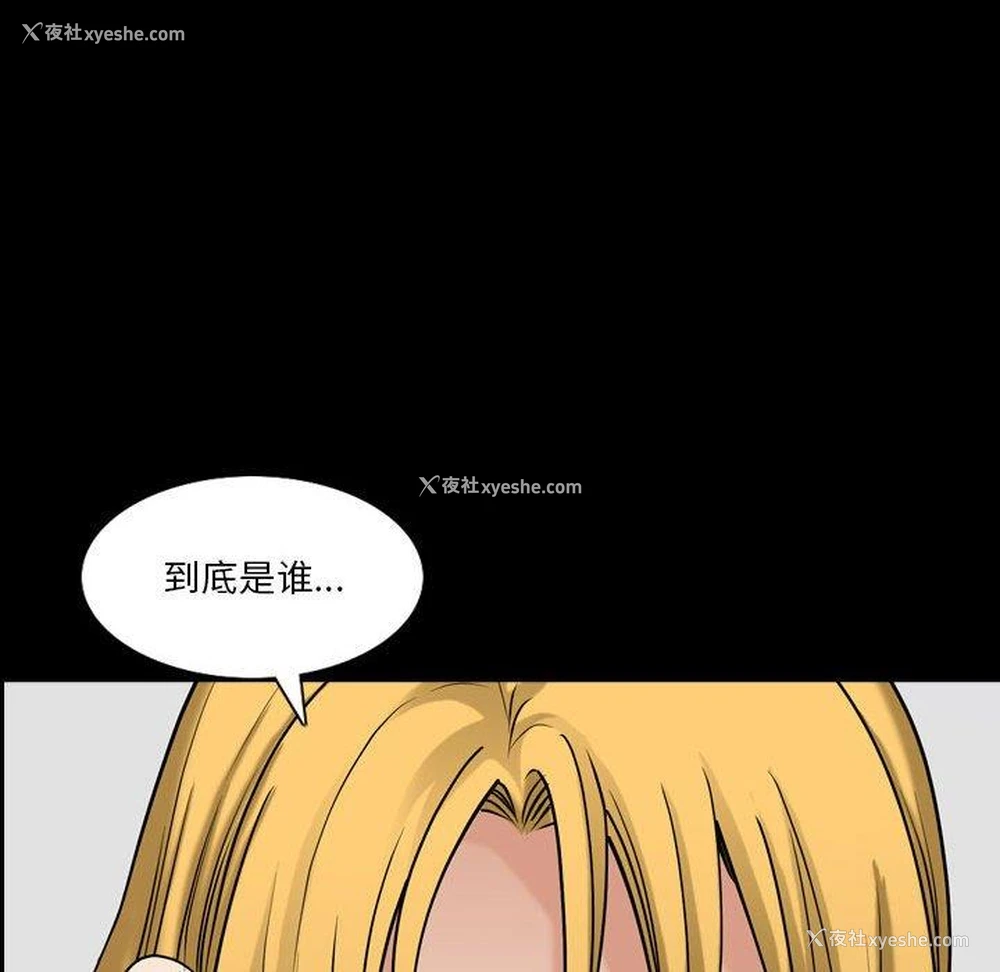 77P - 堕落的人生