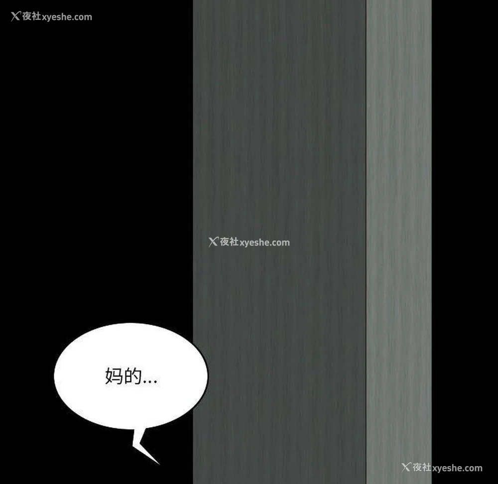 86P - 堕落的人生