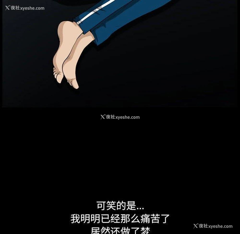 91P - 堕落的人生