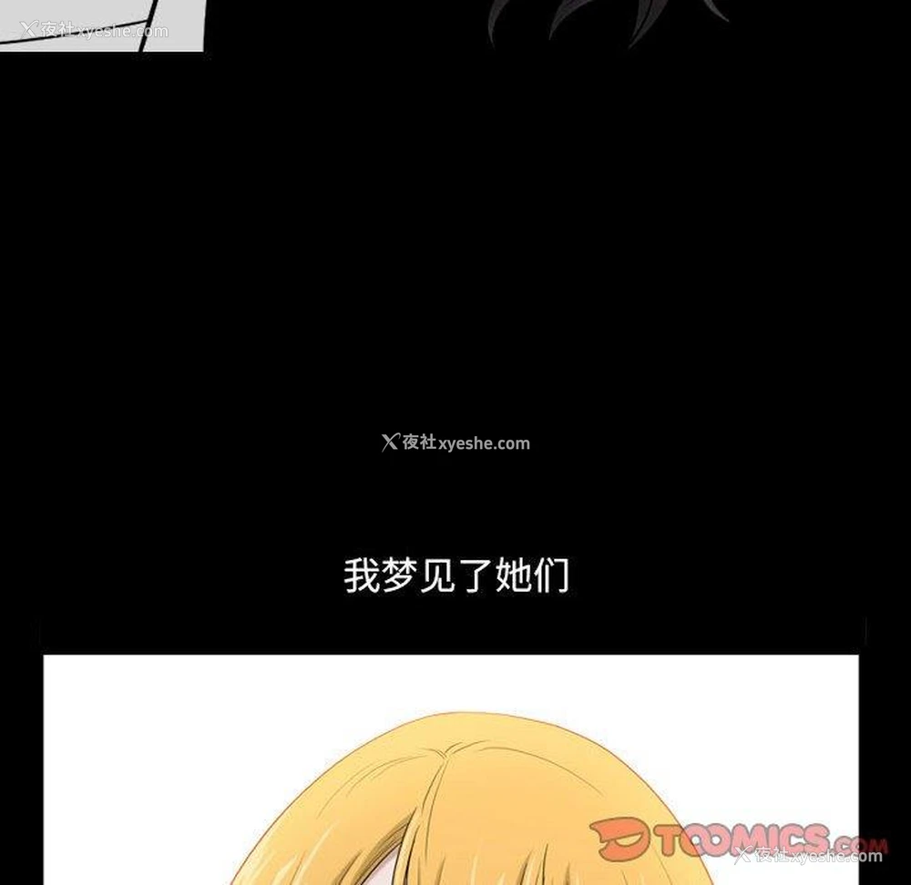 93P - 堕落的人生