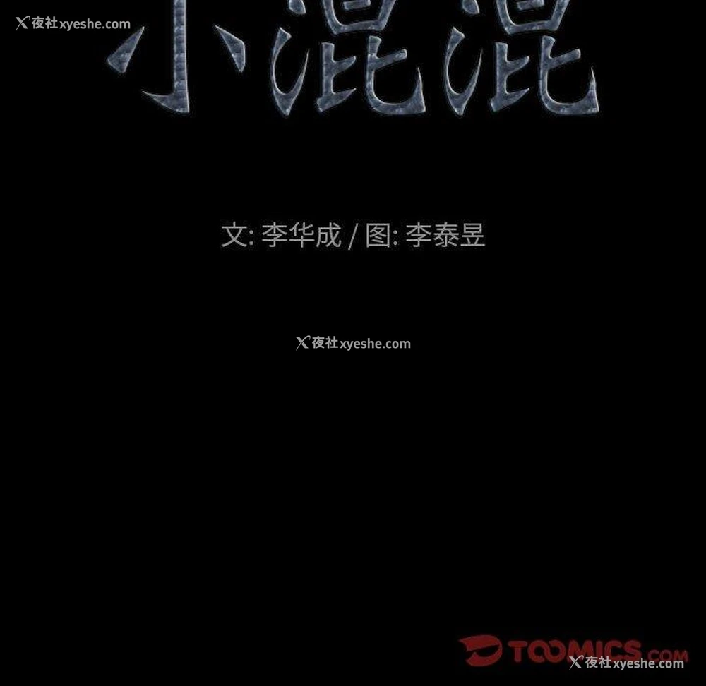 9P - 堕落的人生