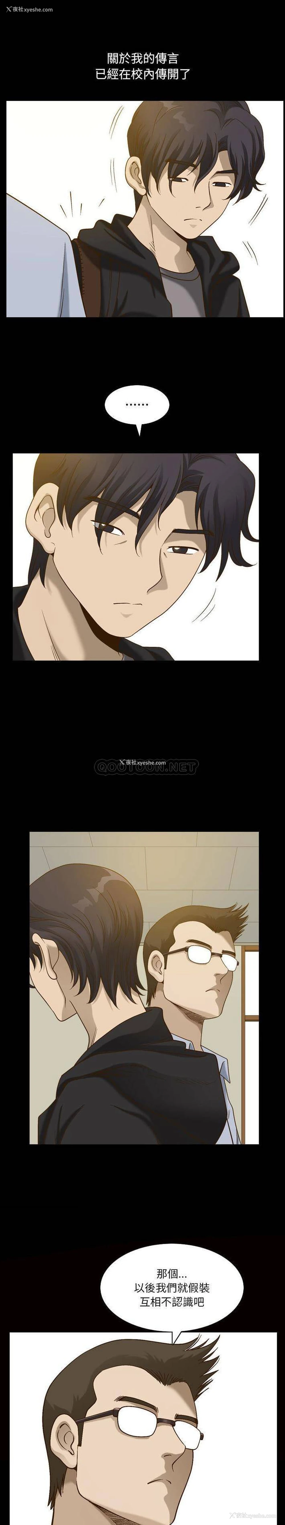 11P - 堕落的人生