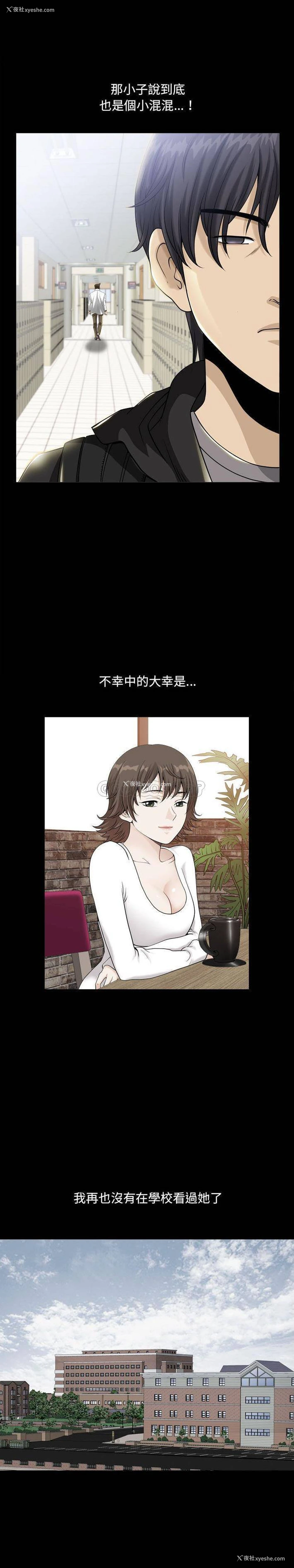 13P - 堕落的人生
