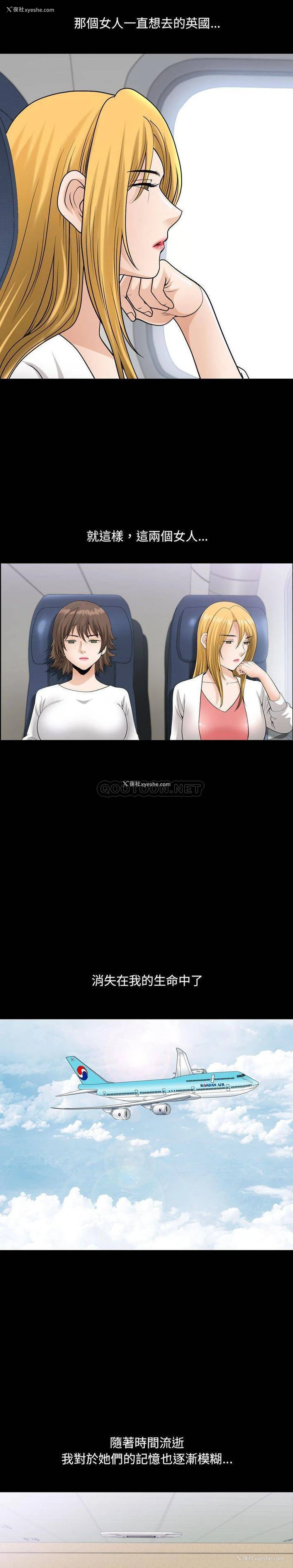 16P - 堕落的人生