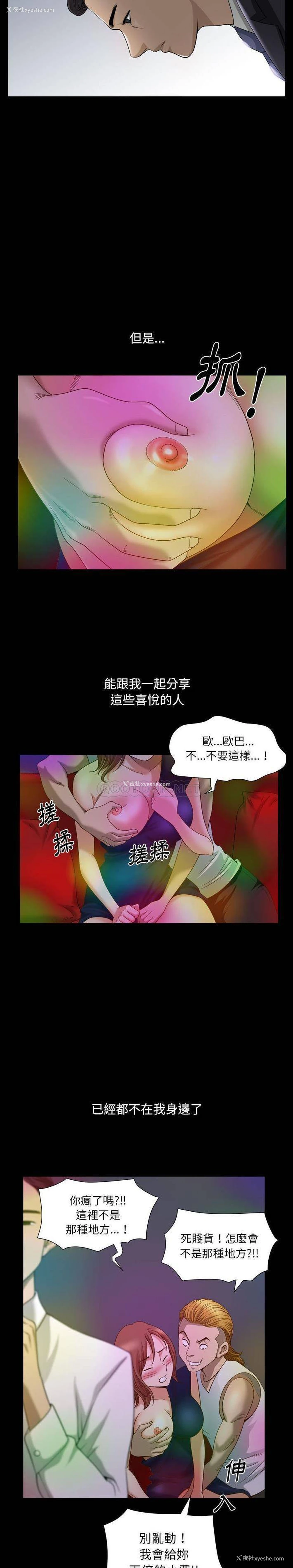 20P - 堕落的人生