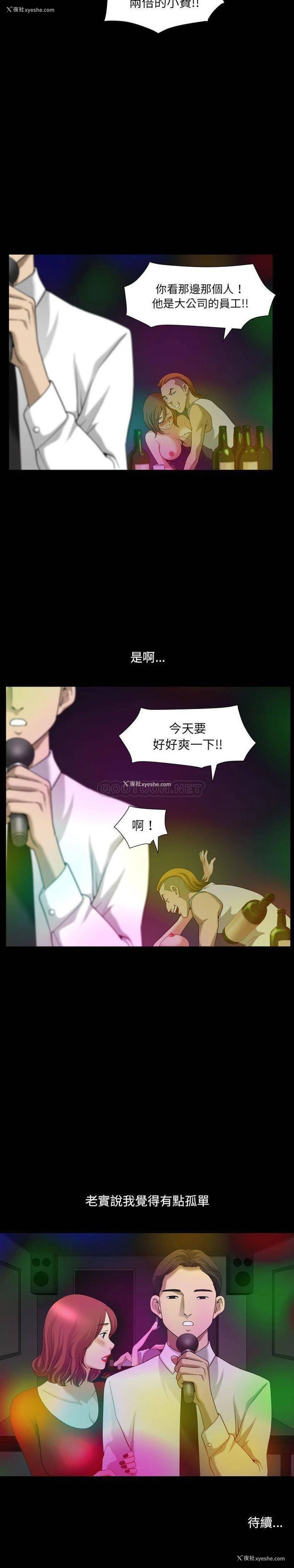21P - 堕落的人生