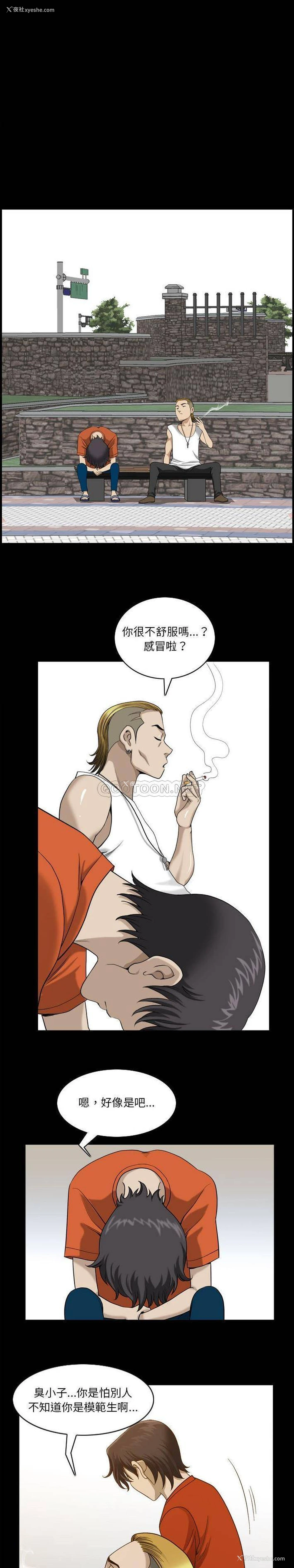 2P - 堕落的人生