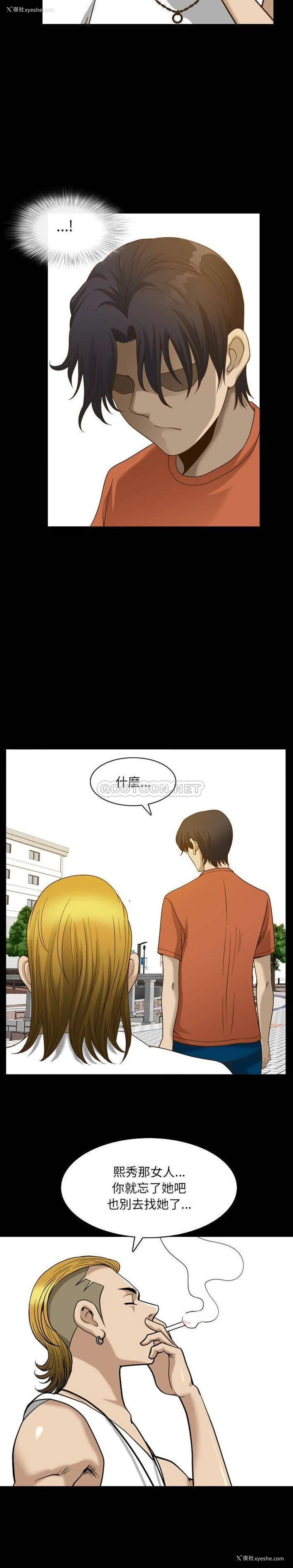 4P - 堕落的人生