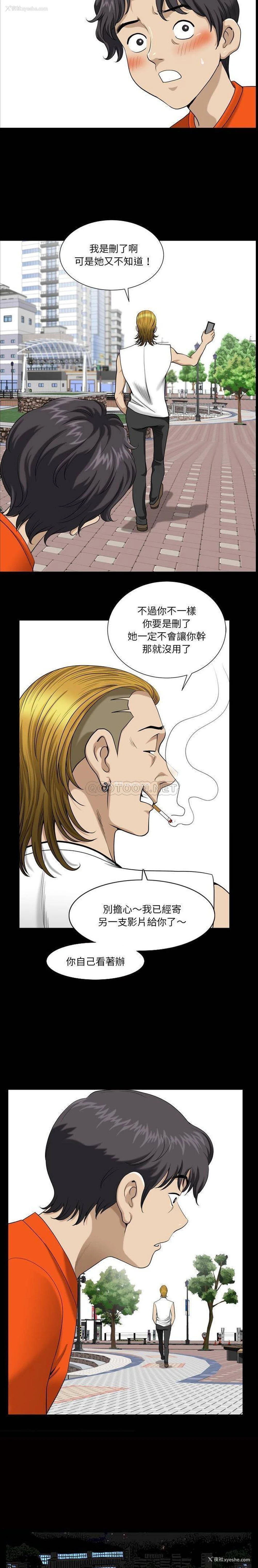 16P - 堕落的人生